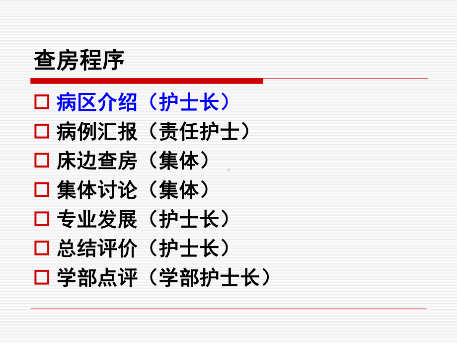 疑难病例讨论模板课件.ppt_第2页