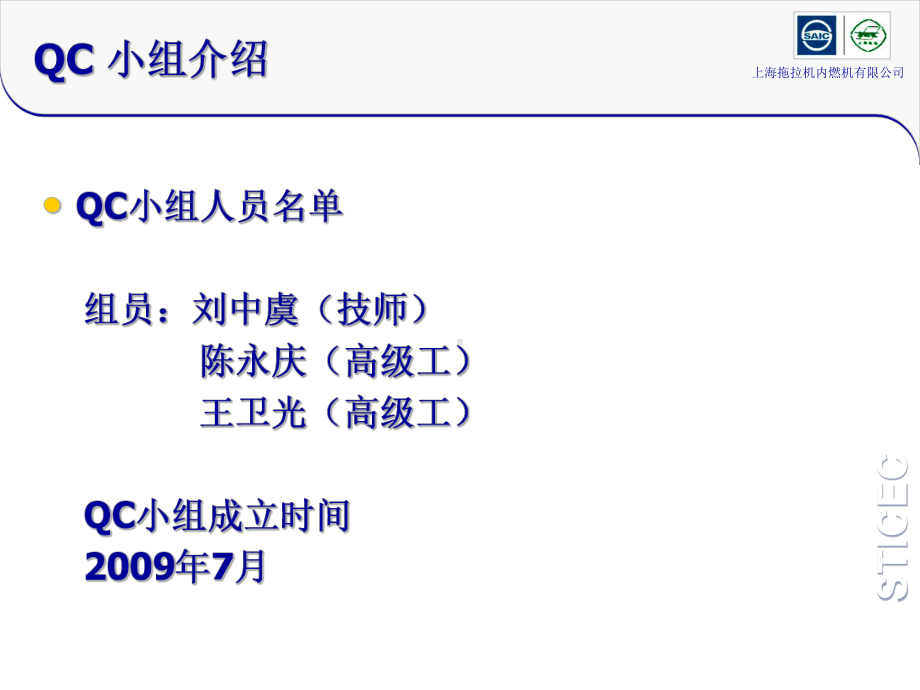 E-CAR顶盖螺母防错1课件.ppt_第2页