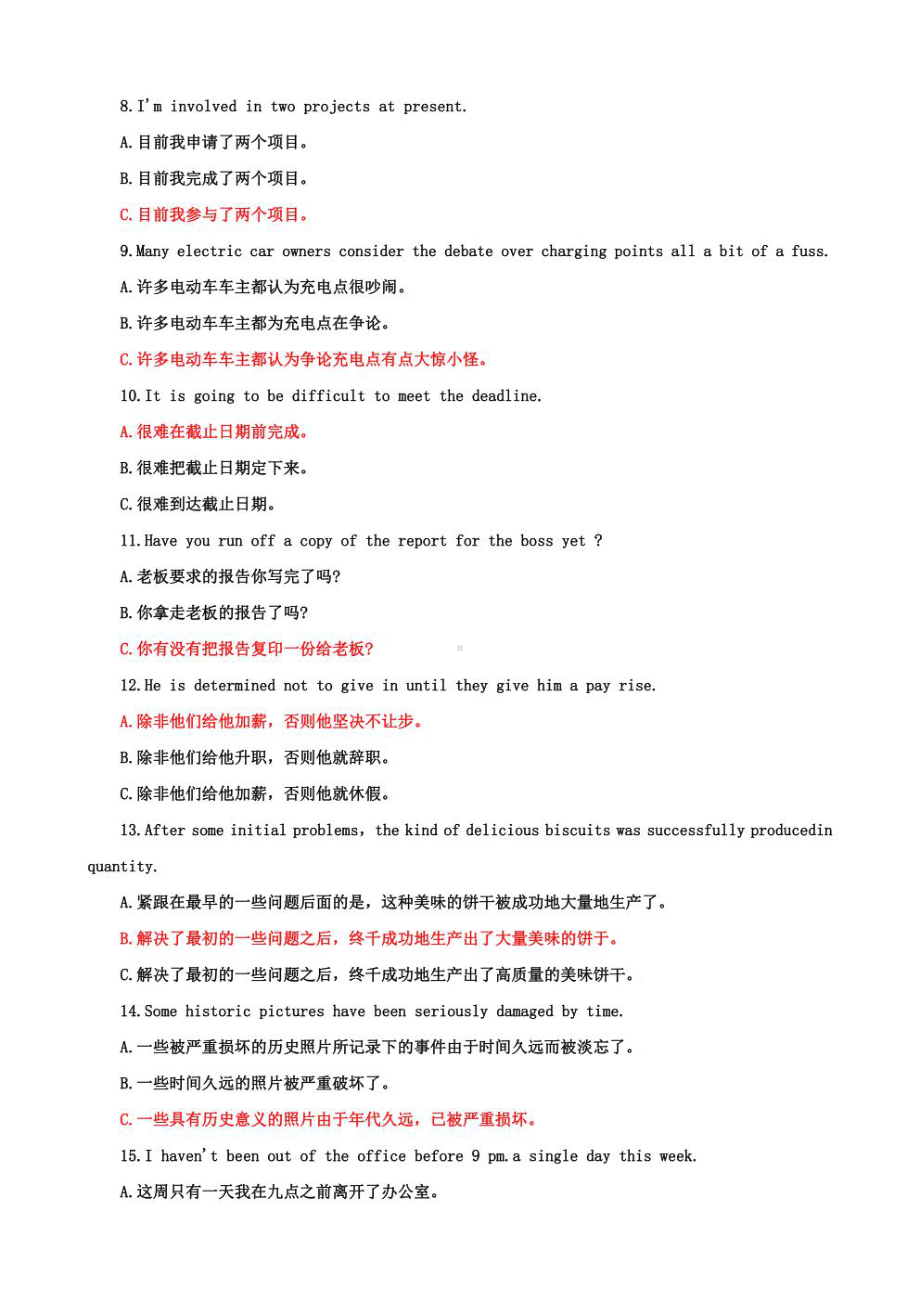 国家开放大学电大一网平台《理工英语2》一体化考试网考机考翻译单选题题库及答案.pdf_第2页