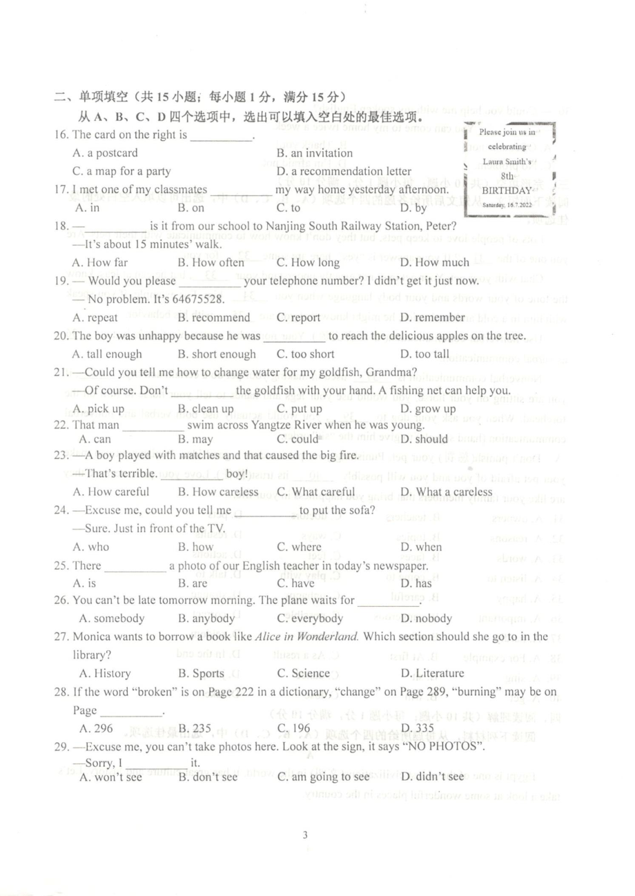 江苏省南京市联合体2021-2022学年七年级下学期期末学情分析英语试题.pdf_第3页