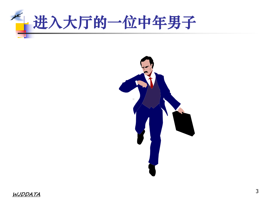 投资理财概述.ppt(姬西萍)课件.ppt_第3页