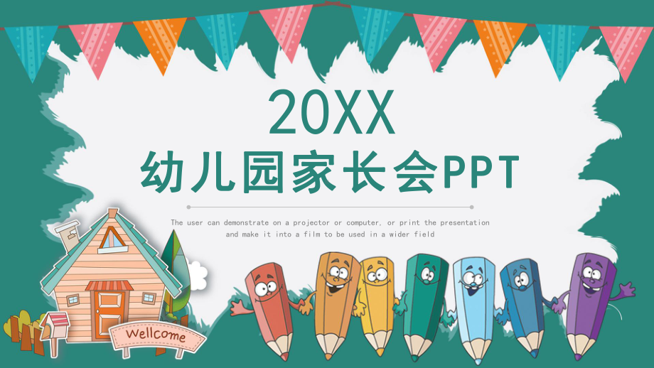 幼儿园家长会PPT-(19)课件.pptx_第1页