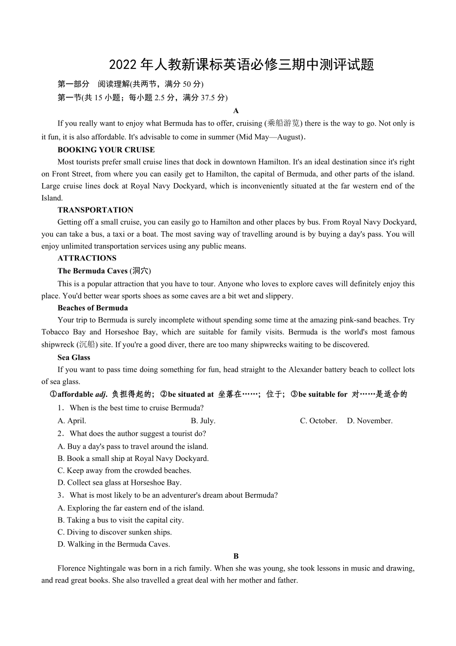 江西省南昌市外国语 2021-2022学年高一下学期期中测评英语试题.docx_第1页