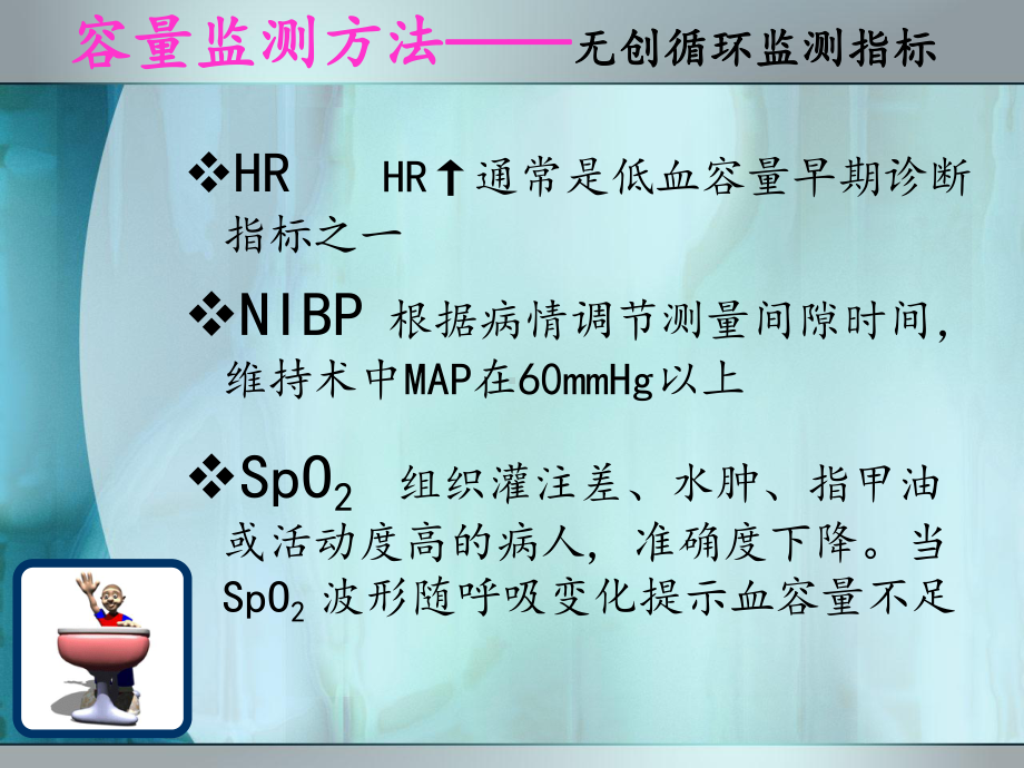 围术期液体管理课件.ppt_第2页