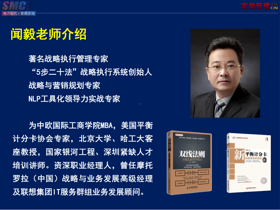 绩效管理提升培训教材PPT课件.ppt_第2页