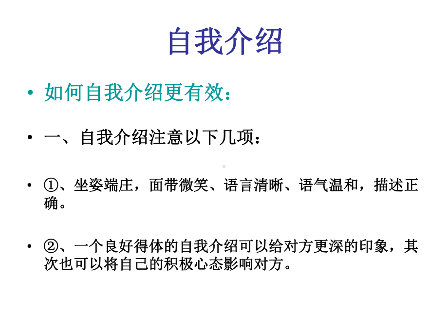 业务员培训资料PPT共27页PPT资料课件.ppt_第1页