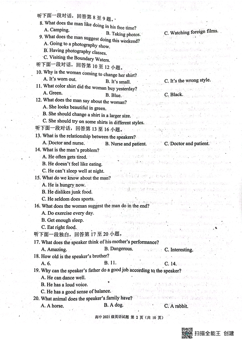 四川省成都市蓉城名校联盟2021-2022学年高一下学期期末联考英语试卷.pdf_第2页