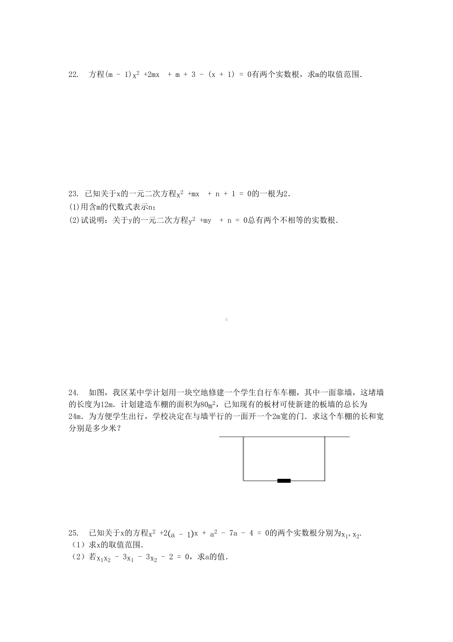 广西壮族自治区2022年八年级数学沪科版下册- 期中测试.docx_第3页