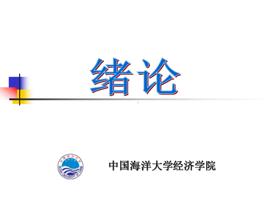 第一章-投资与理财课件.ppt_第2页