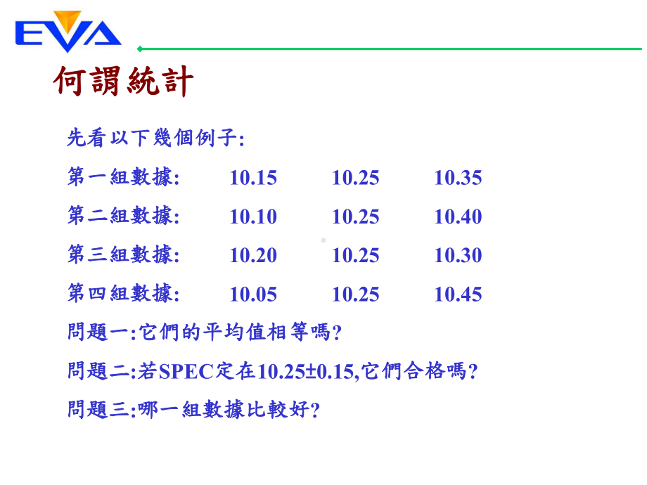 CPK基础知识培训课件.ppt_第3页