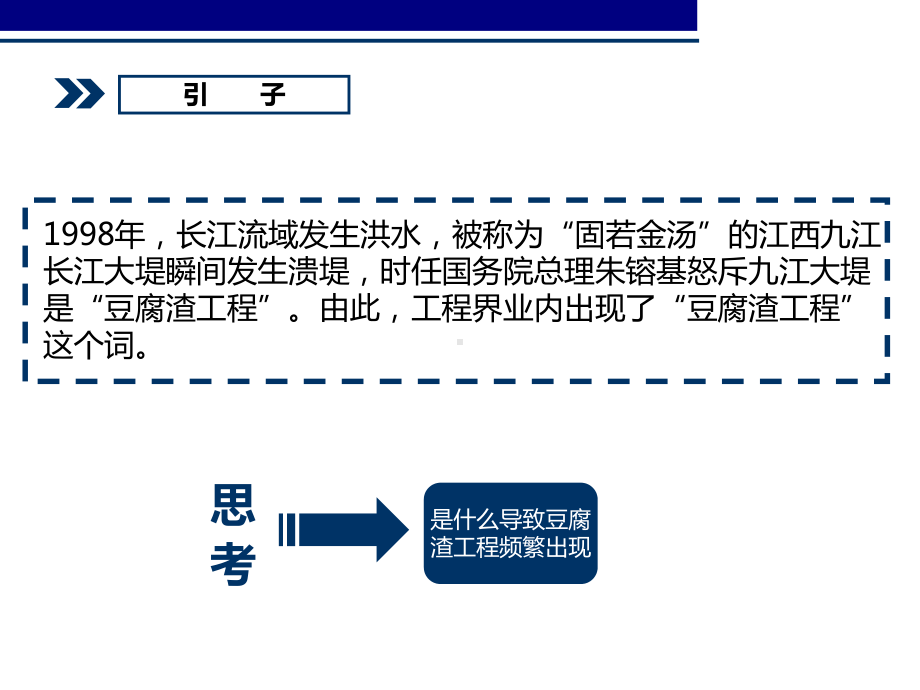 工程项目内部控制.课件.ppt_第3页