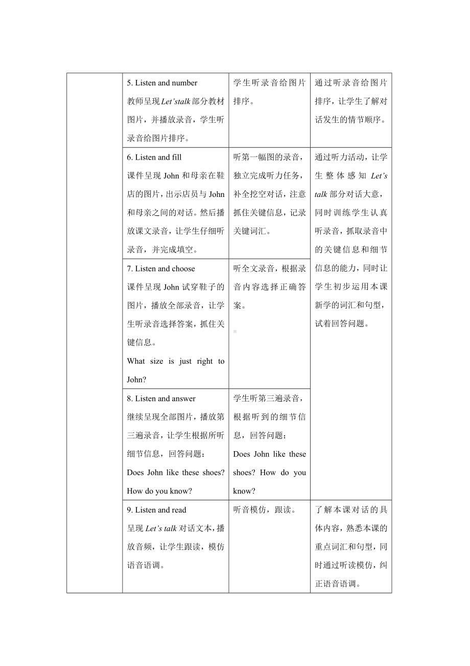 人教PEP版四年级英语下册-Unit 6 Shopping A Let’s talk教案.docx_第3页