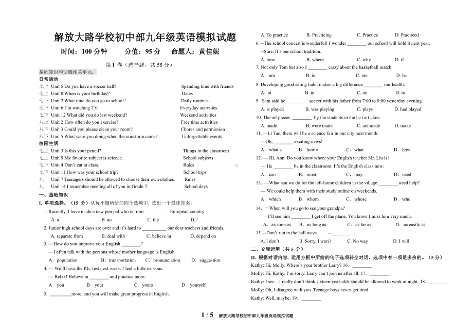 吉林省长春市解放大路 2021-2022学年九年级下学期英语阶段测试三.pdf_第1页