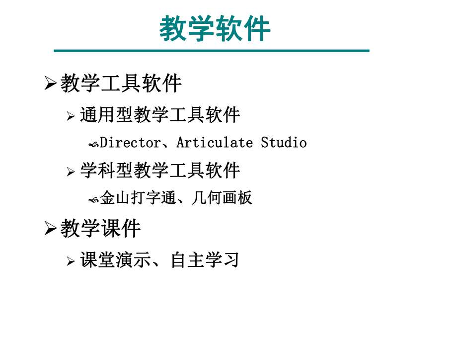 专家根据用户特点进行界面设计学习者分类的衡量尺度使用频次课件.ppt_第3页