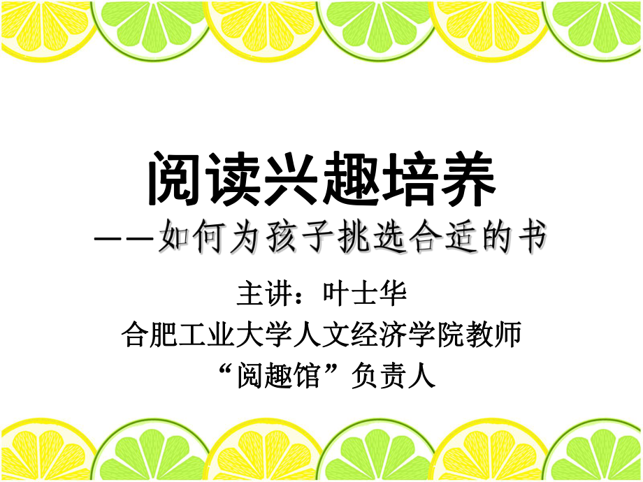 阅读重要性资料课件.ppt_第1页