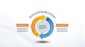 40张高质量ppt图表PPT列表素材课件.pptx