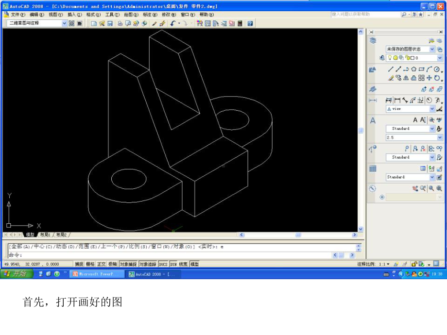 CAD作业尺寸标注课件.ppt_第2页