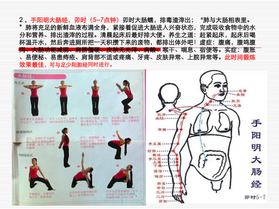 史上最全打通十二经络保健瑜伽运动养生大智慧课件.ppt_第3页