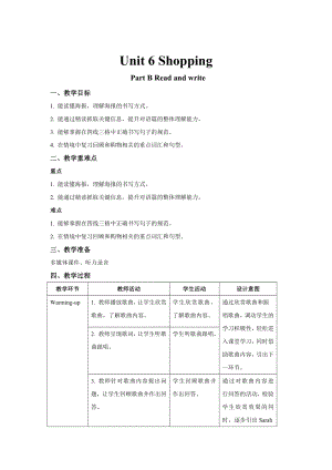 人教PEP版四年级英语下册-Unit 6 Shopping B Read and write教案.docx