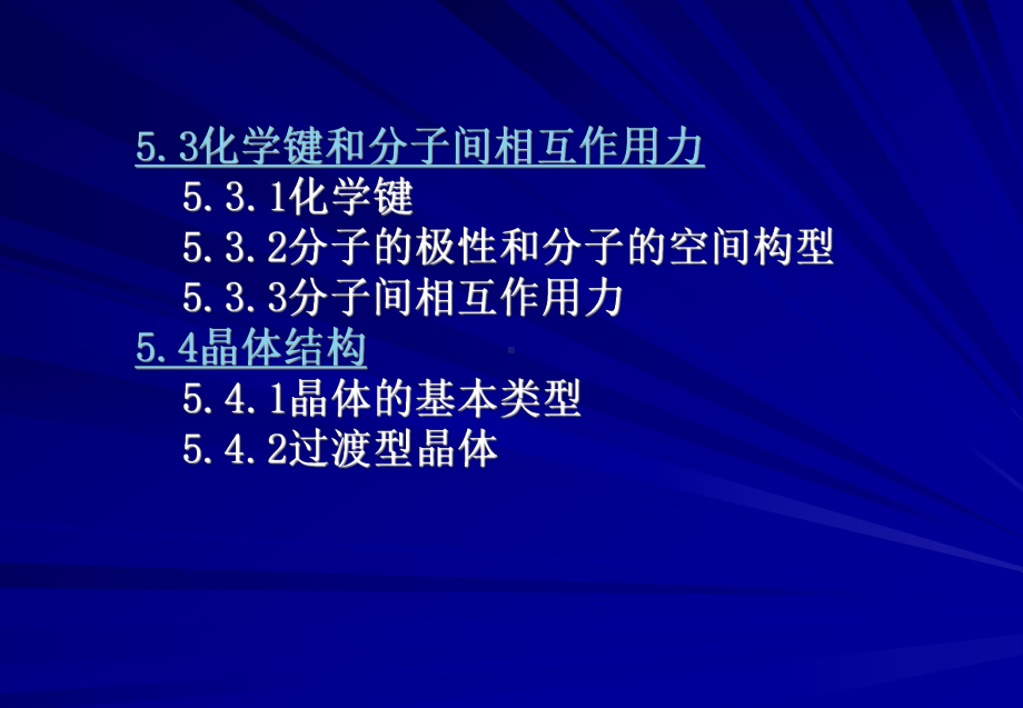 波函数原子轨道课件.ppt_第3页