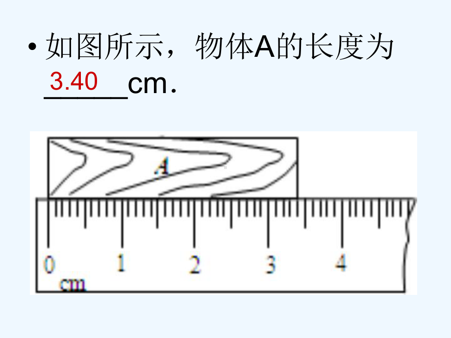 刻度尺秒表读数练习课件.ppt_第2页