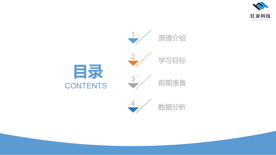 大数据分析教程课件.pptx_第2页