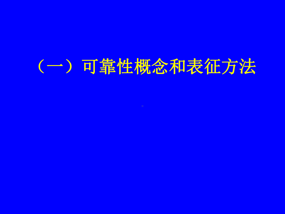 集成电路技术讲座(PPT-79页)课件.ppt_第3页