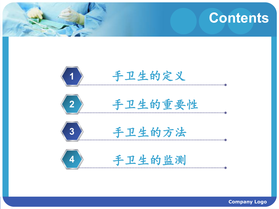 PICU手卫生培训课件.ppt_第2页