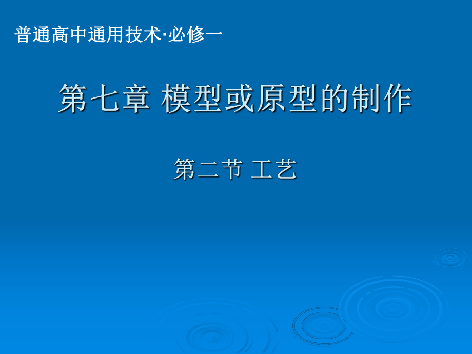 金属材料的加工包括划线锯割锉削课件.ppt_第1页