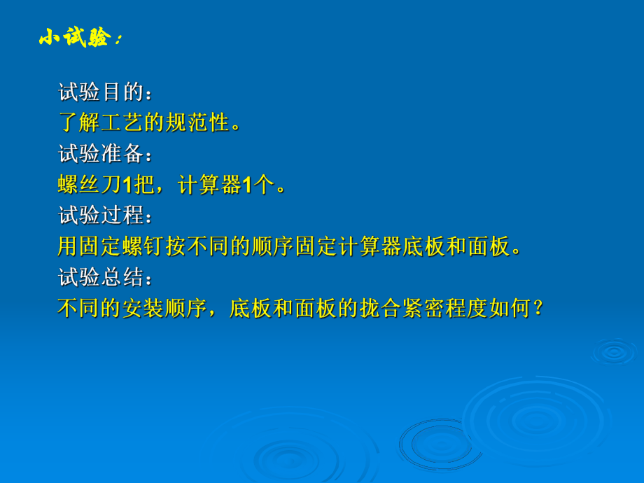 金属材料的加工包括划线锯割锉削课件.ppt_第3页