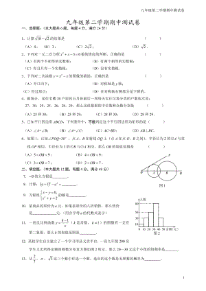 上海市奉贤区汇贤 2021-2022学年九年级数学下学期期中线上测试卷 .pdf