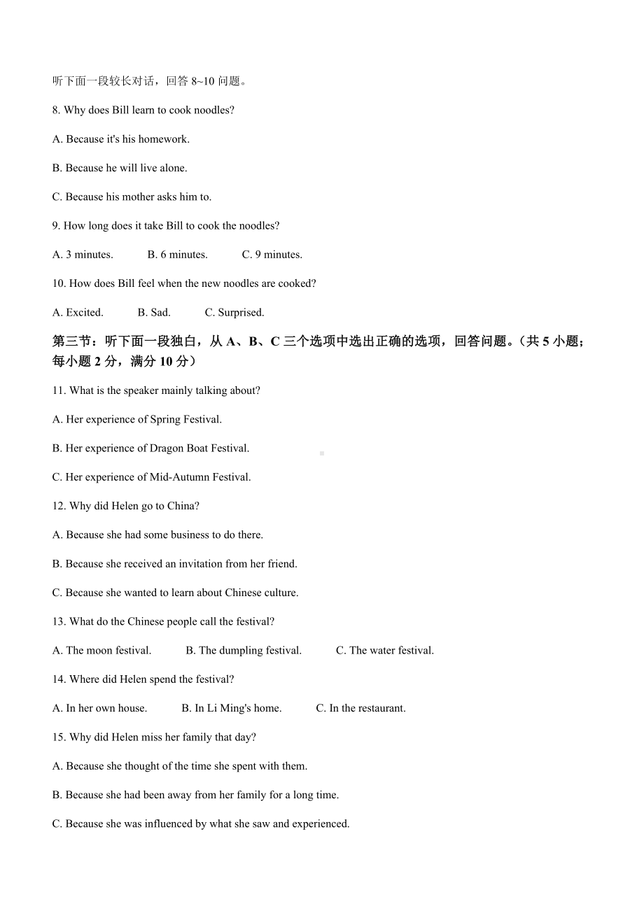 2022年浙江省金华市中考英语真题(含答案).docx_第2页