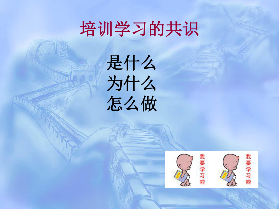 人力资源总监-薪酬管理新课件.ppt_第3页