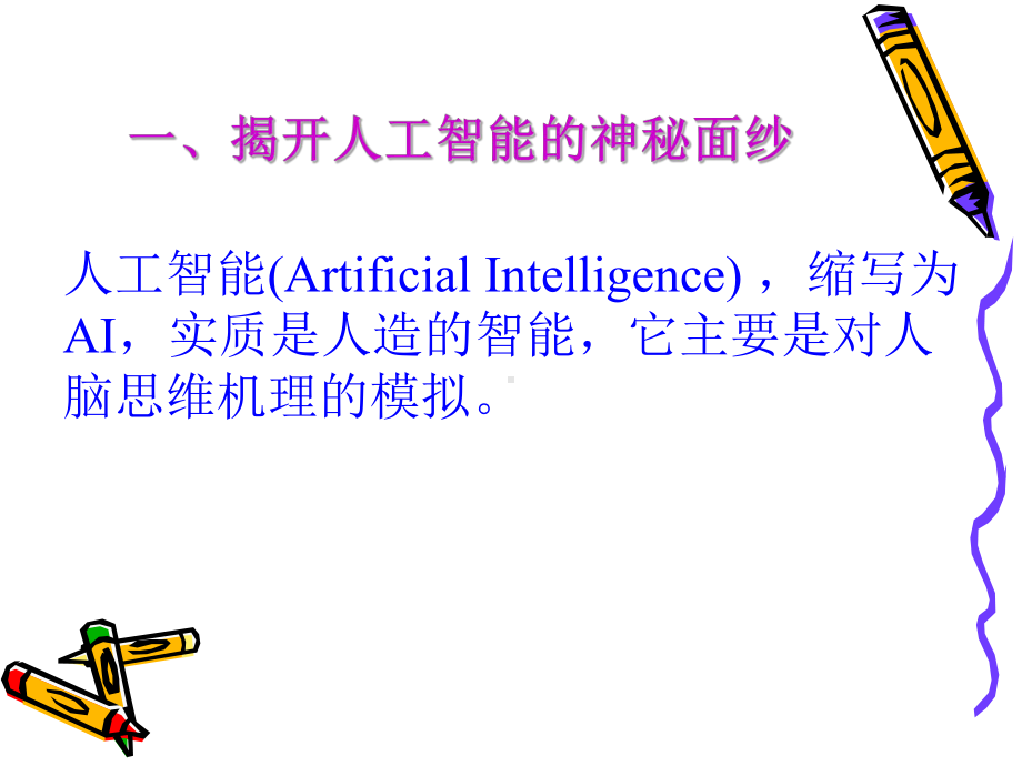 信息的交流与发布及资源管理课件.ppt_第2页