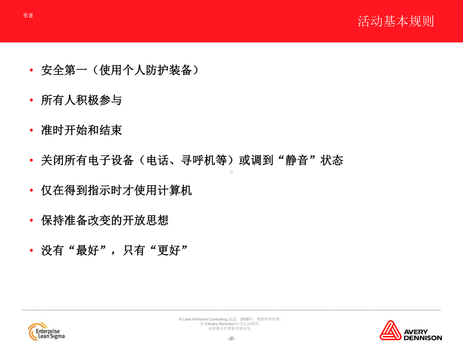 办公室5s管理课件.ppt_第2页