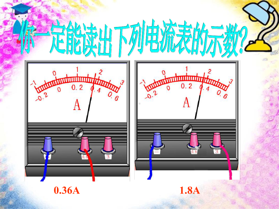 155探究串并联电路的电流规律课件.ppt_第3页