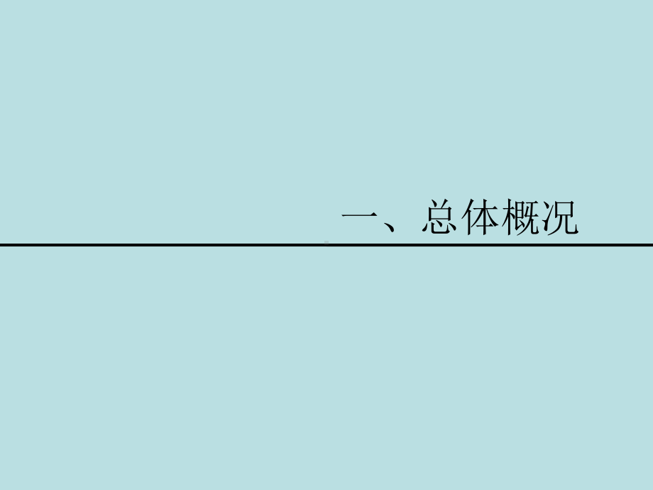 上海优秀住宅评选参评单位申报资料样本保障房课件.ppt_第3页