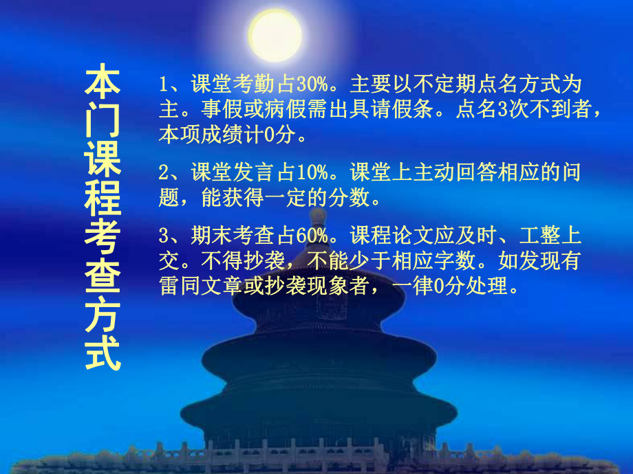 思想道德修养与法律基础绪论课件.ppt_第2页