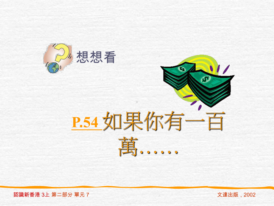 香港成为国际金融中心的因素课件.ppt_第2页