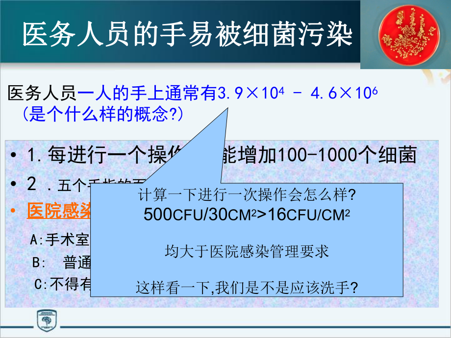 手卫生要求、方法与垃圾分类管理课件.ppt_第3页