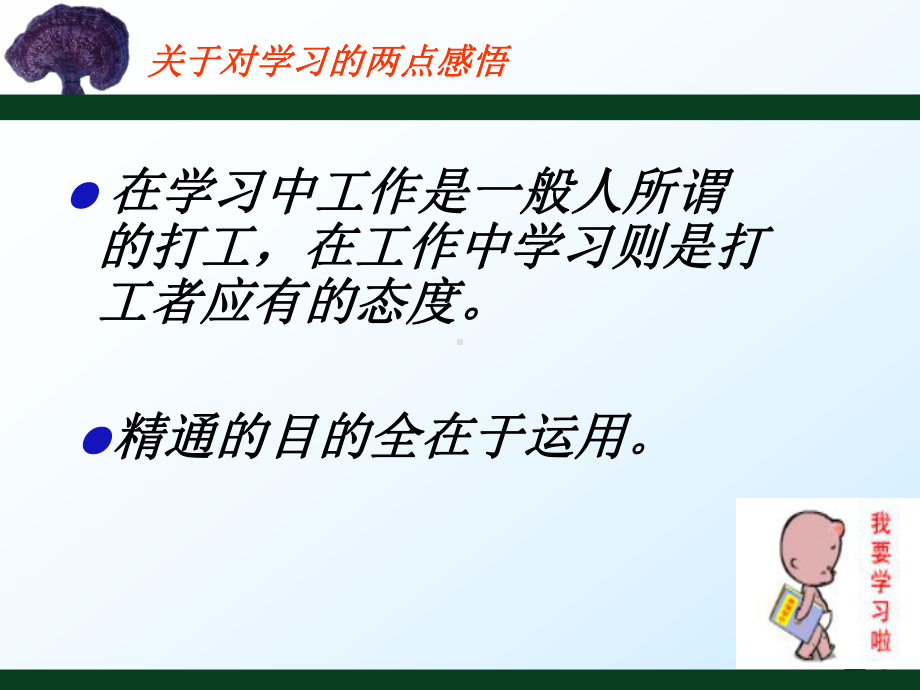 洁净厂房与HVAC系统相关基础知识课件.ppt_第1页