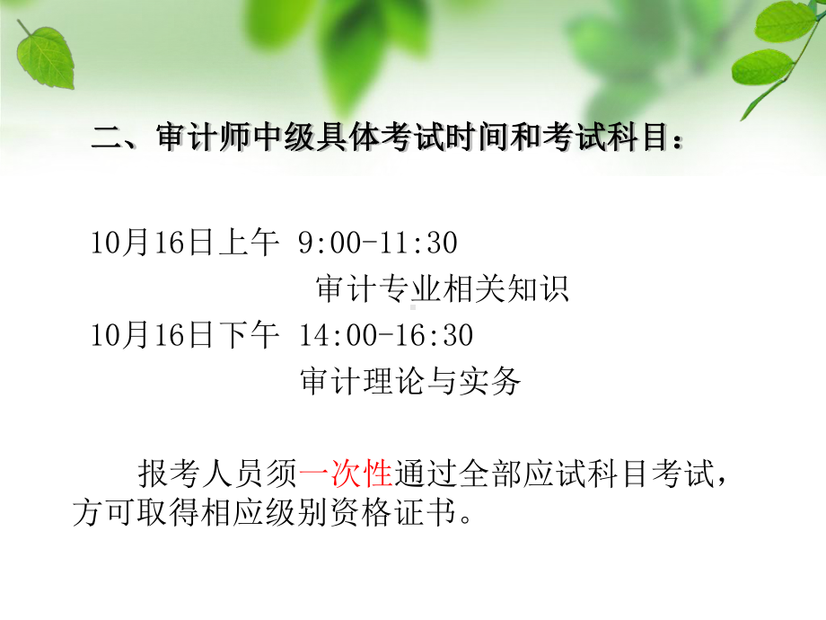 第一章基础知识课件.ppt_第3页