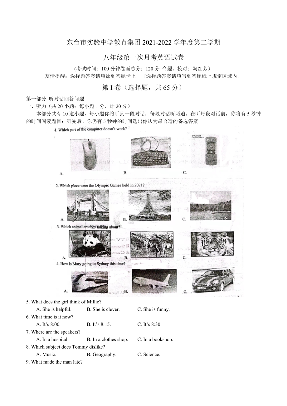 江苏省盐城市东台市实验 教育集团2021-2022学年下学期第一次月考英语试卷.docx_第1页