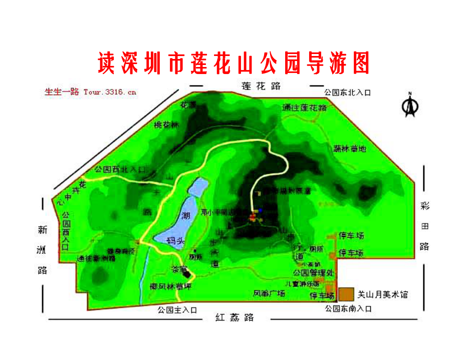 区域之间存在差异性课件.ppt_第3页