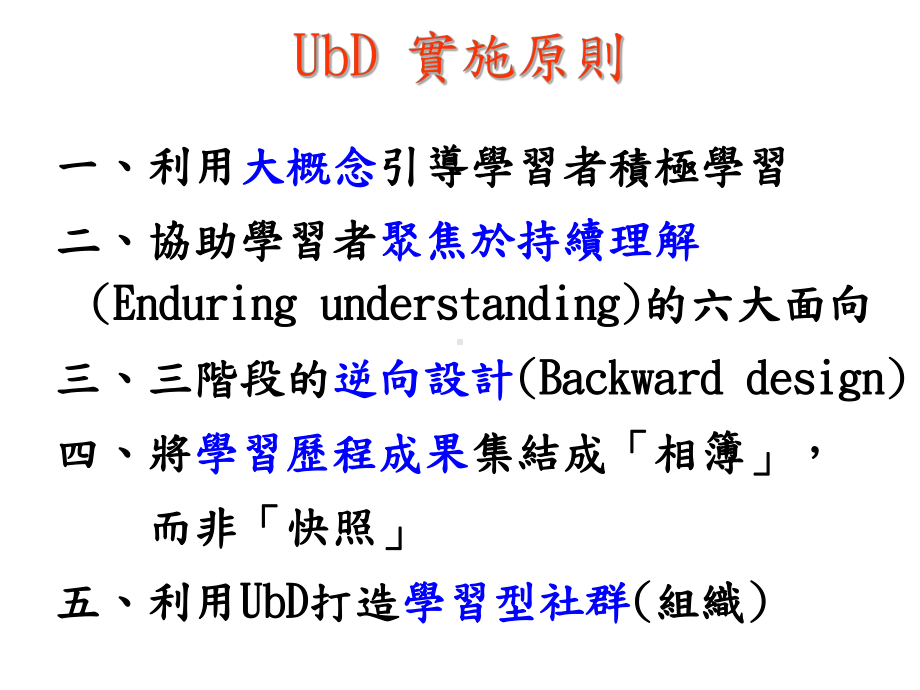 重理解的课程设计课件.ppt_第3页