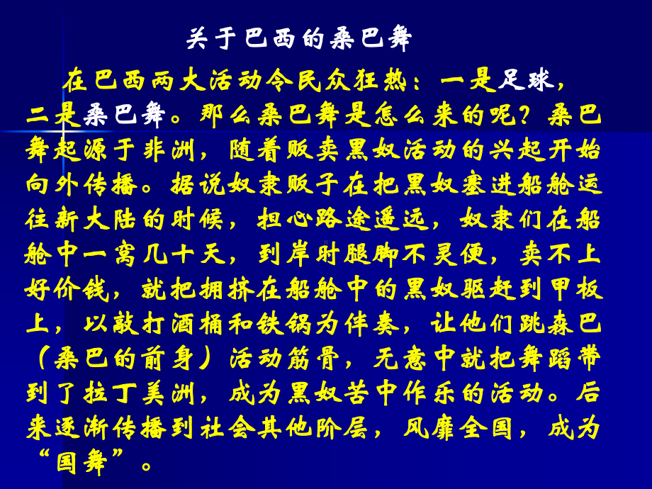 荷兰的殖民扩张课件.ppt_第2页