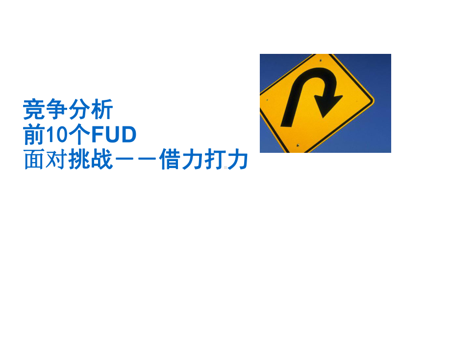 2020年企业存储竞争分析课件.pptx_第1页