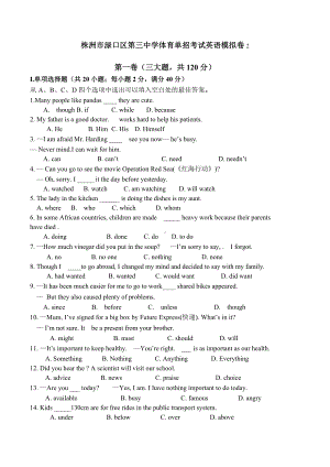 湖南省株洲市渌口区第三 2022届高三上学期体育单招考试英语模拟卷 2.docx