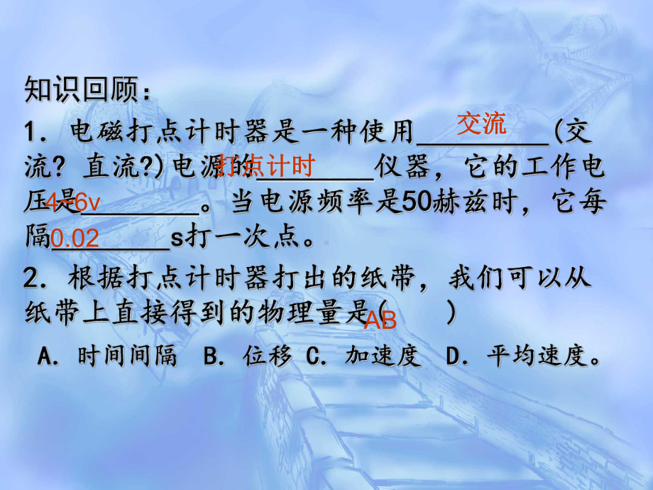 专题：逐差法求加速度3.课件.ppt_第3页