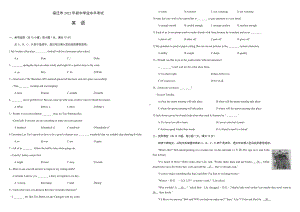 2022年江苏省宿迁市中考英语真题(含答案).docx